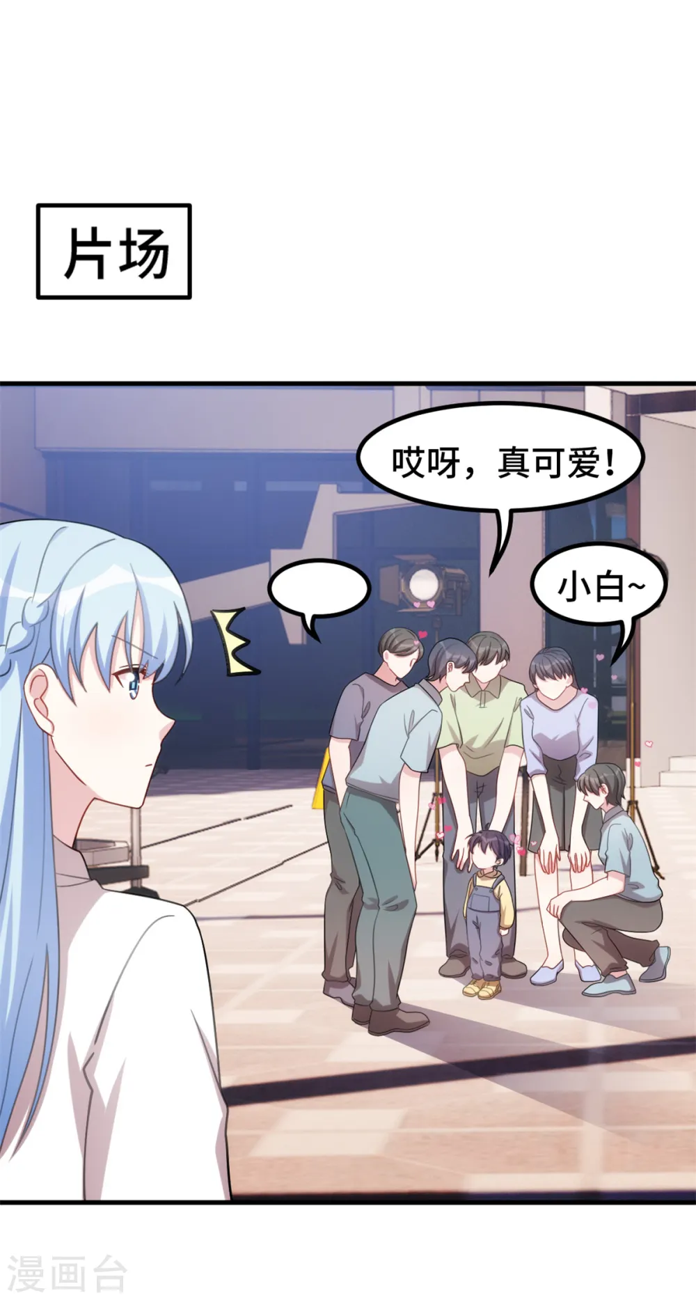 第221话 小白受伤了 第7页
