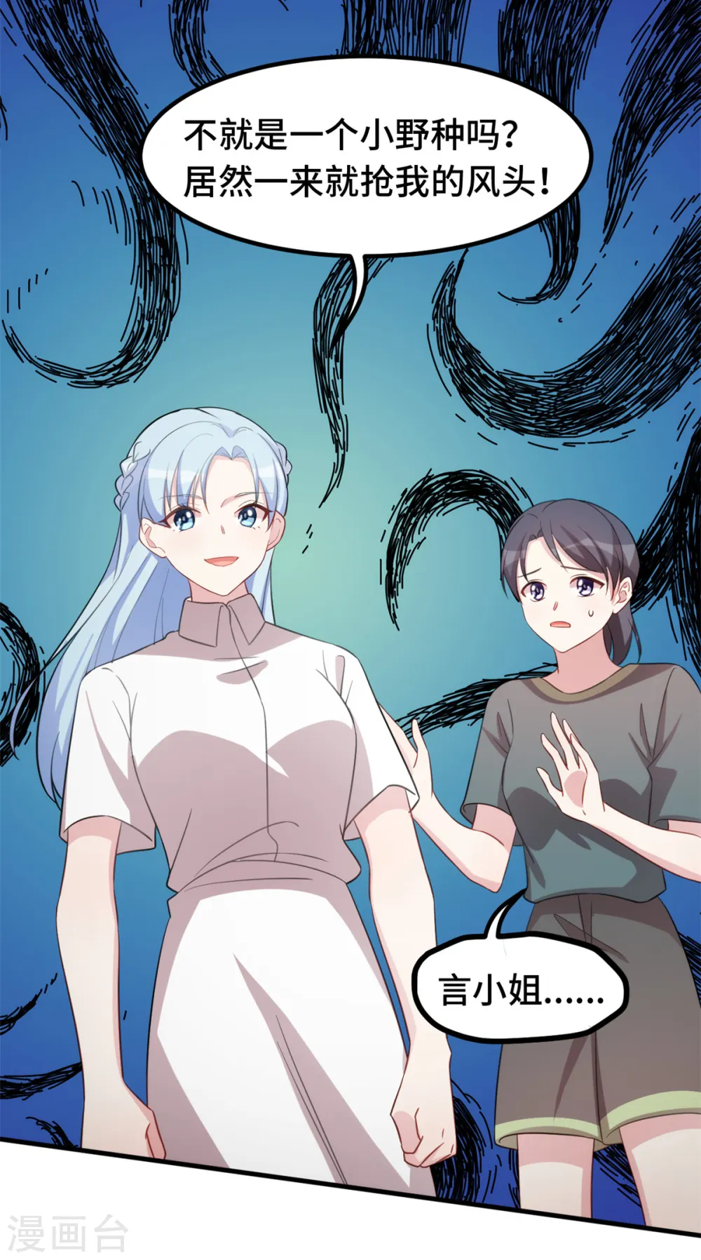 第221话 小白受伤了 第10页