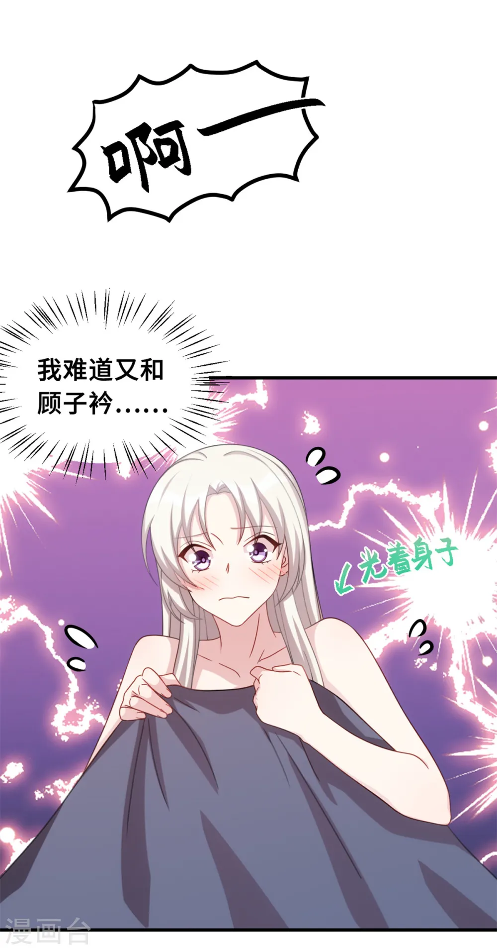 第220话 喝酒误事啊 第10页
