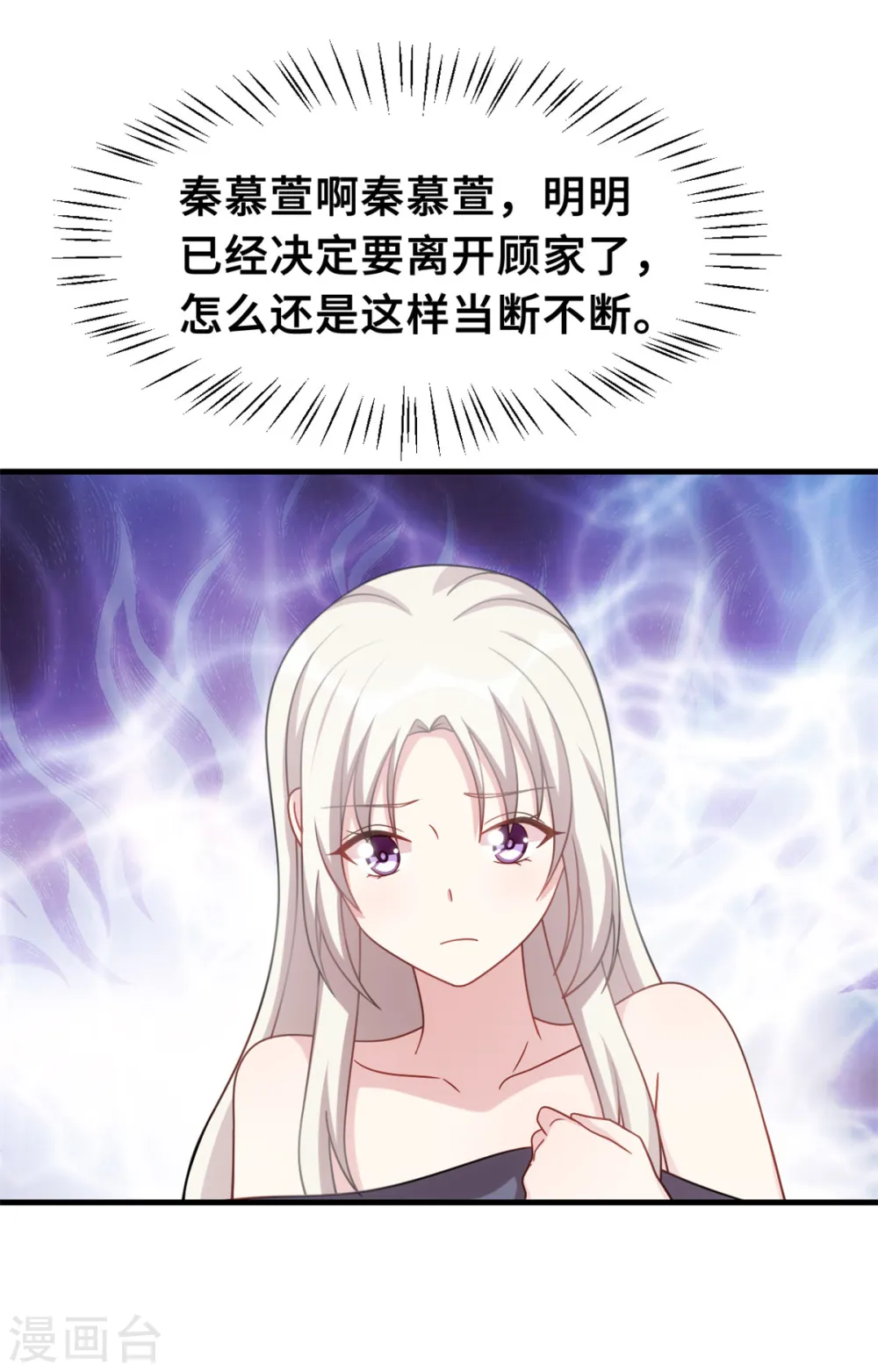 第220话 喝酒误事啊 第11页