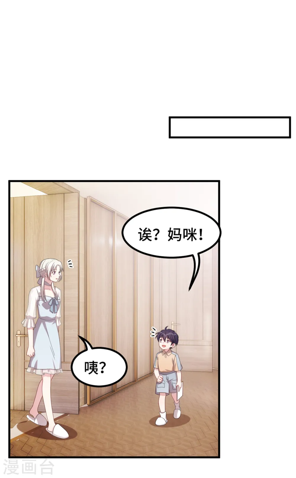 第220话 喝酒误事啊 第13页