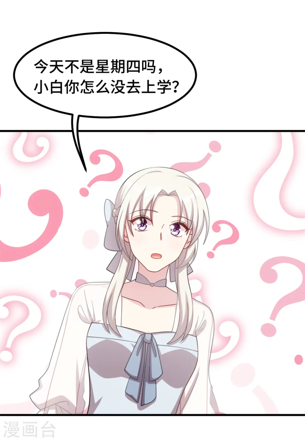 第220话 喝酒误事啊 第14页