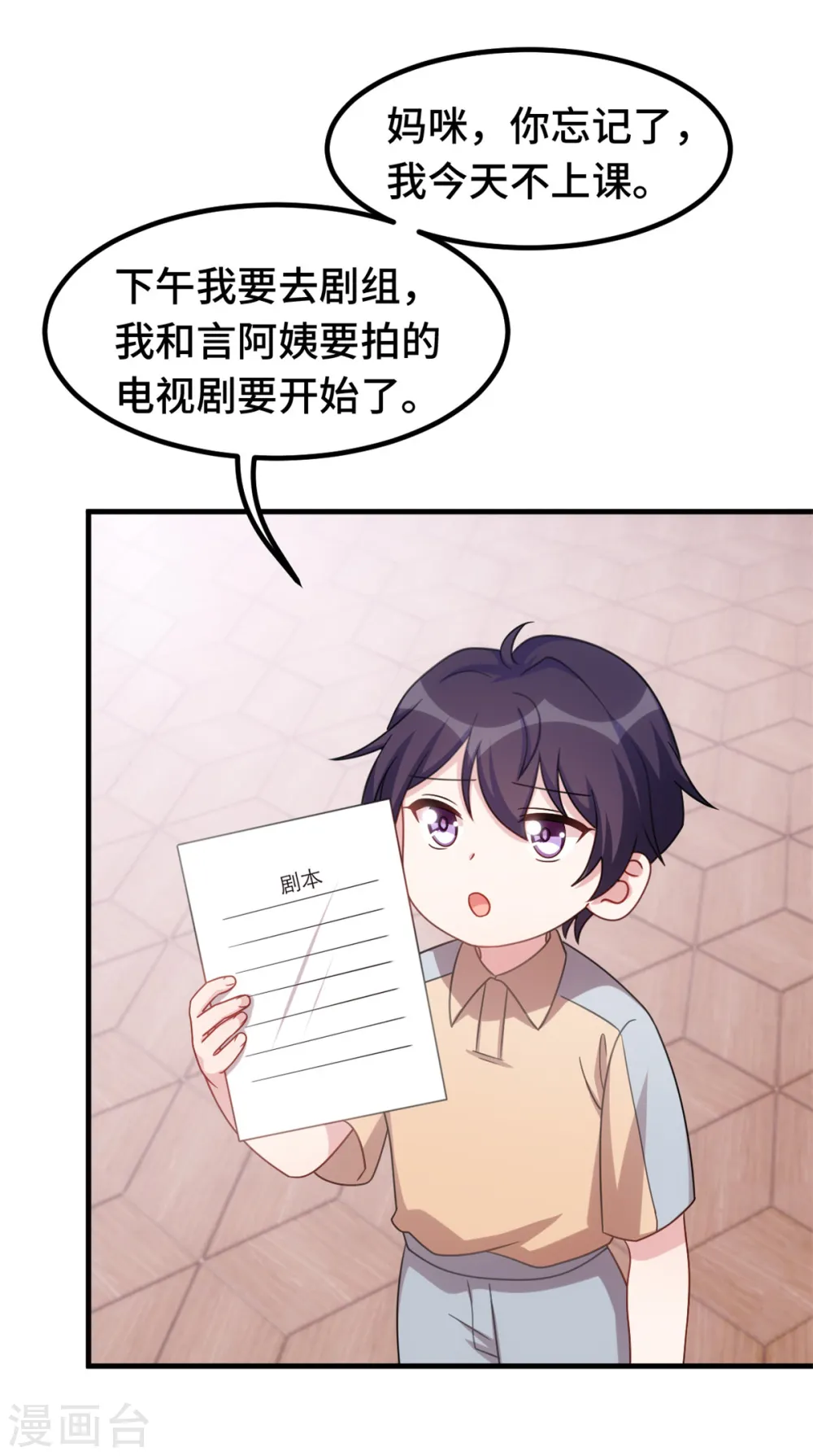 第220话 喝酒误事啊 第15页
