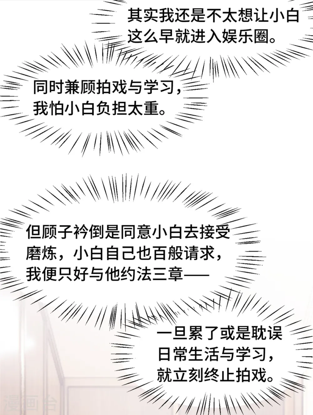 第220话 喝酒误事啊 第17页