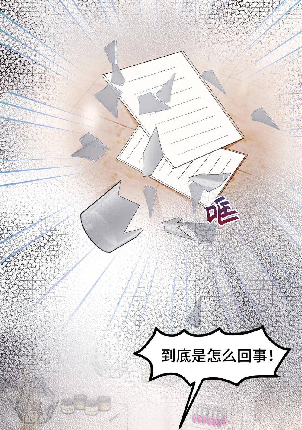 第220话 喝酒误事啊 第23页