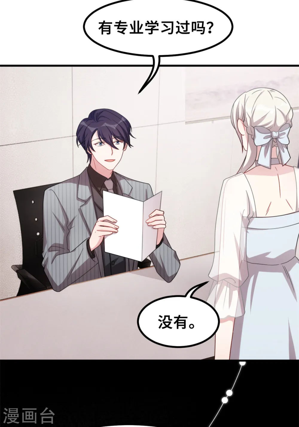 第219话 礼物 第5页