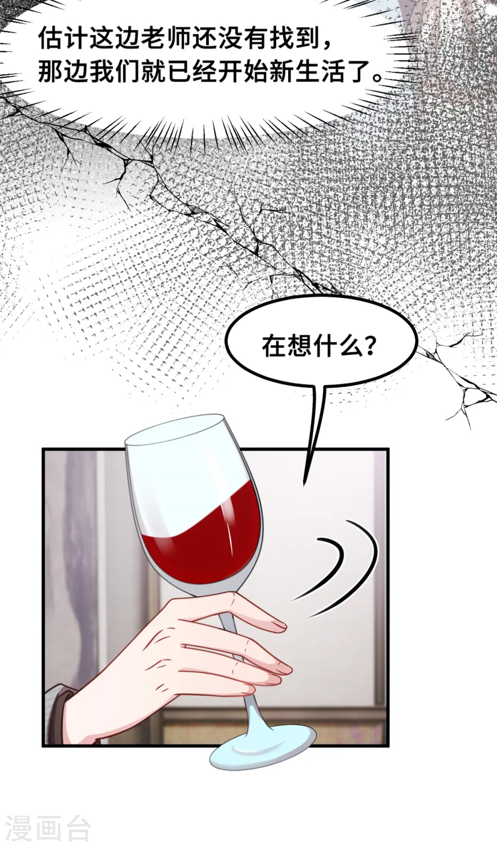 第219话 礼物 第7页