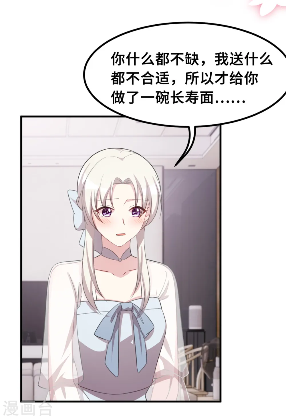 第219话 礼物 第10页
