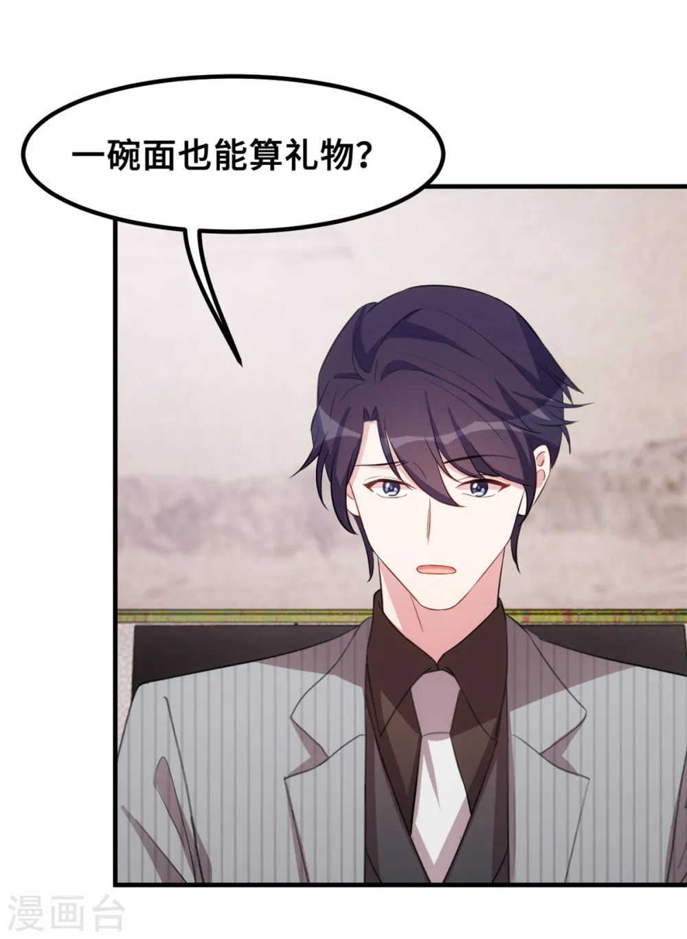 第219话 礼物 第11页