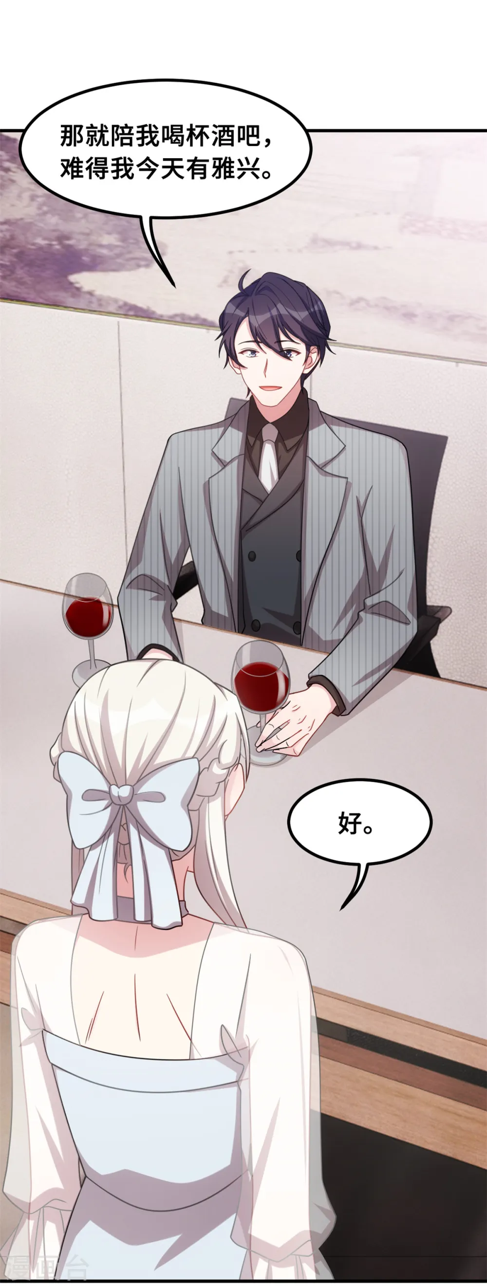 第219话 礼物 第13页