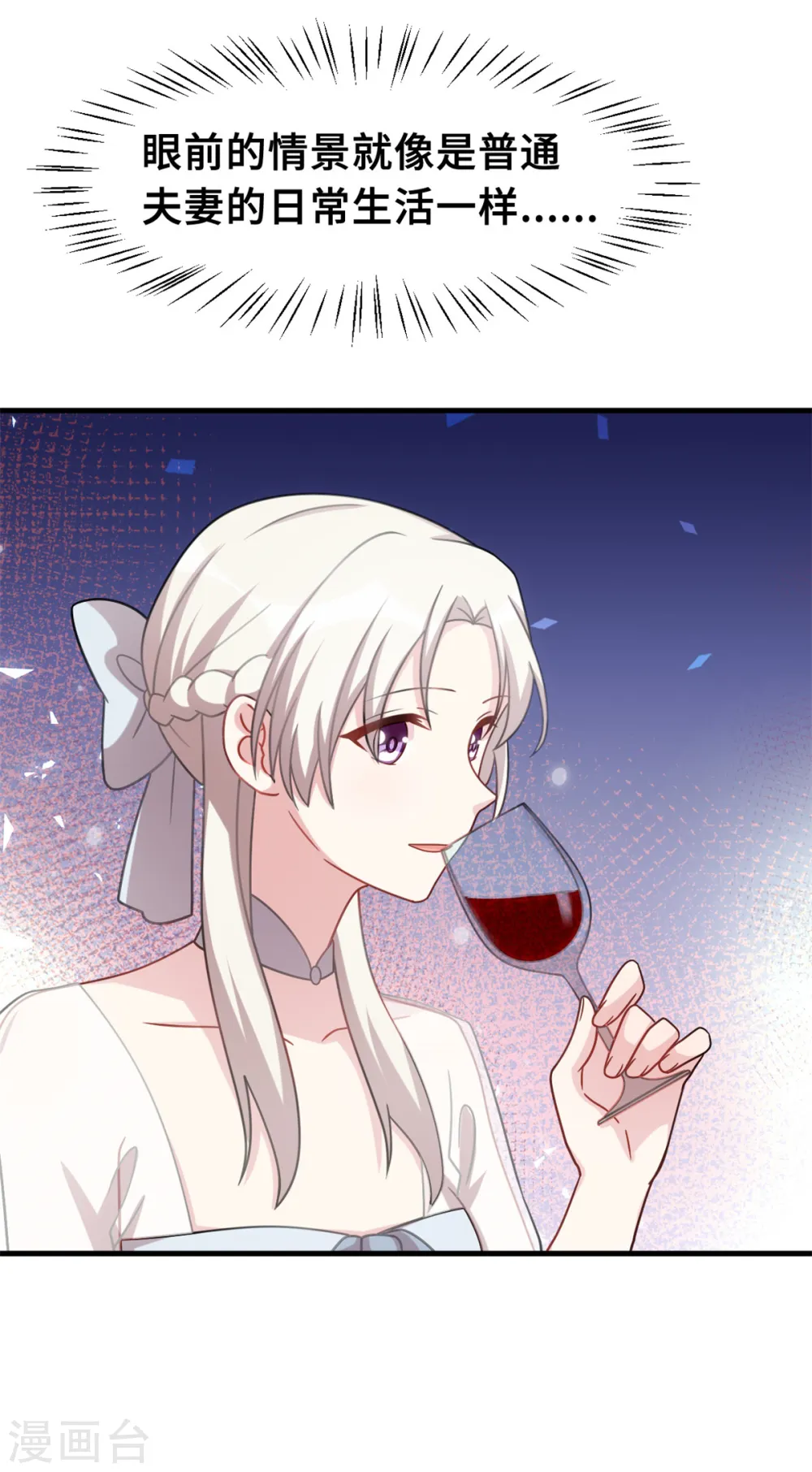 第219话 礼物 第16页