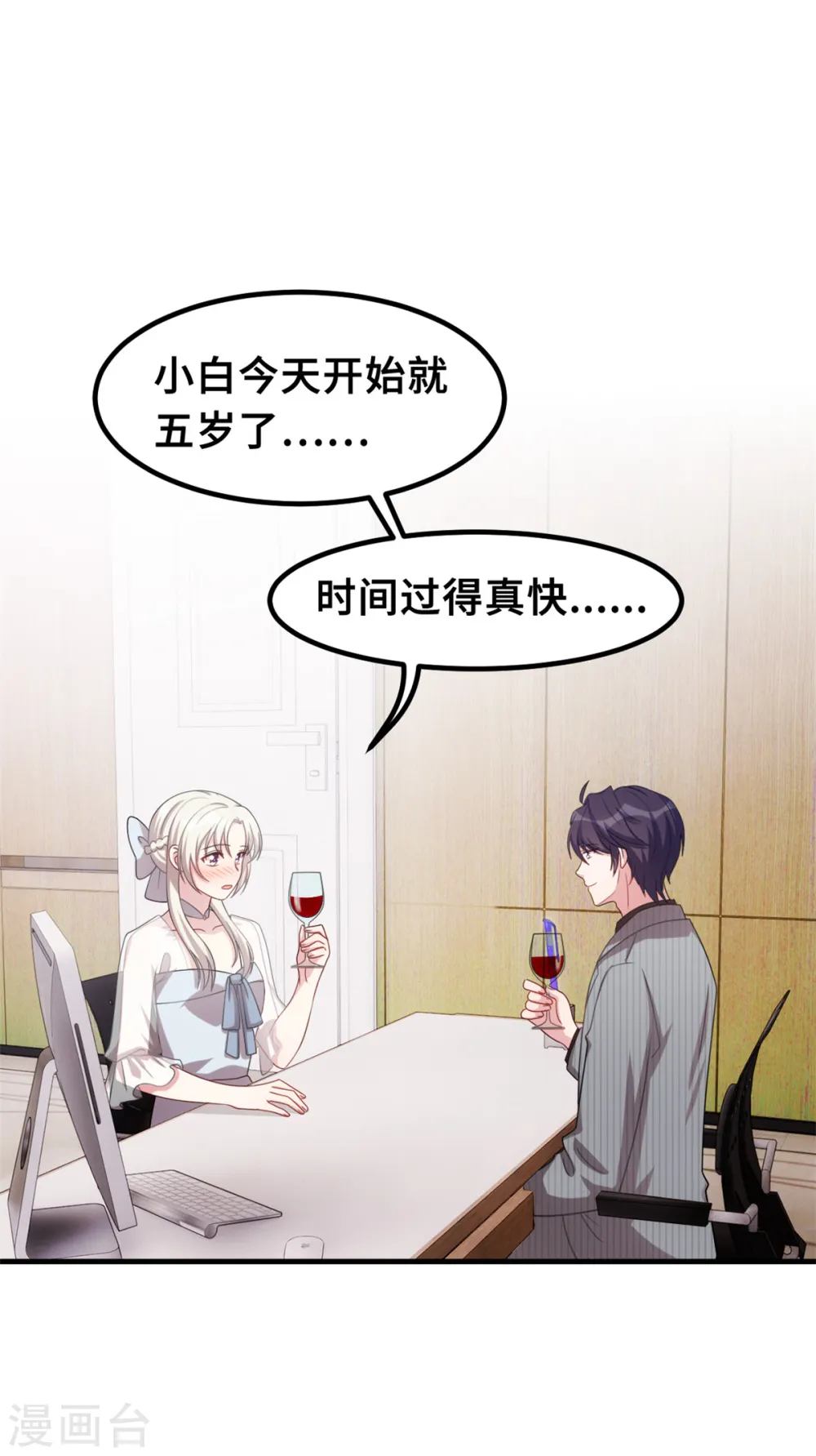 第219话 礼物 第17页