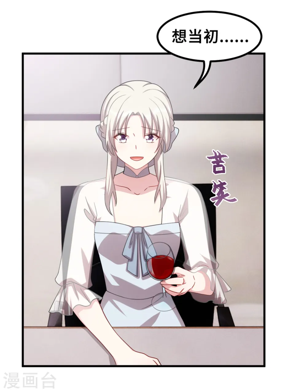 第219话 礼物 第18页