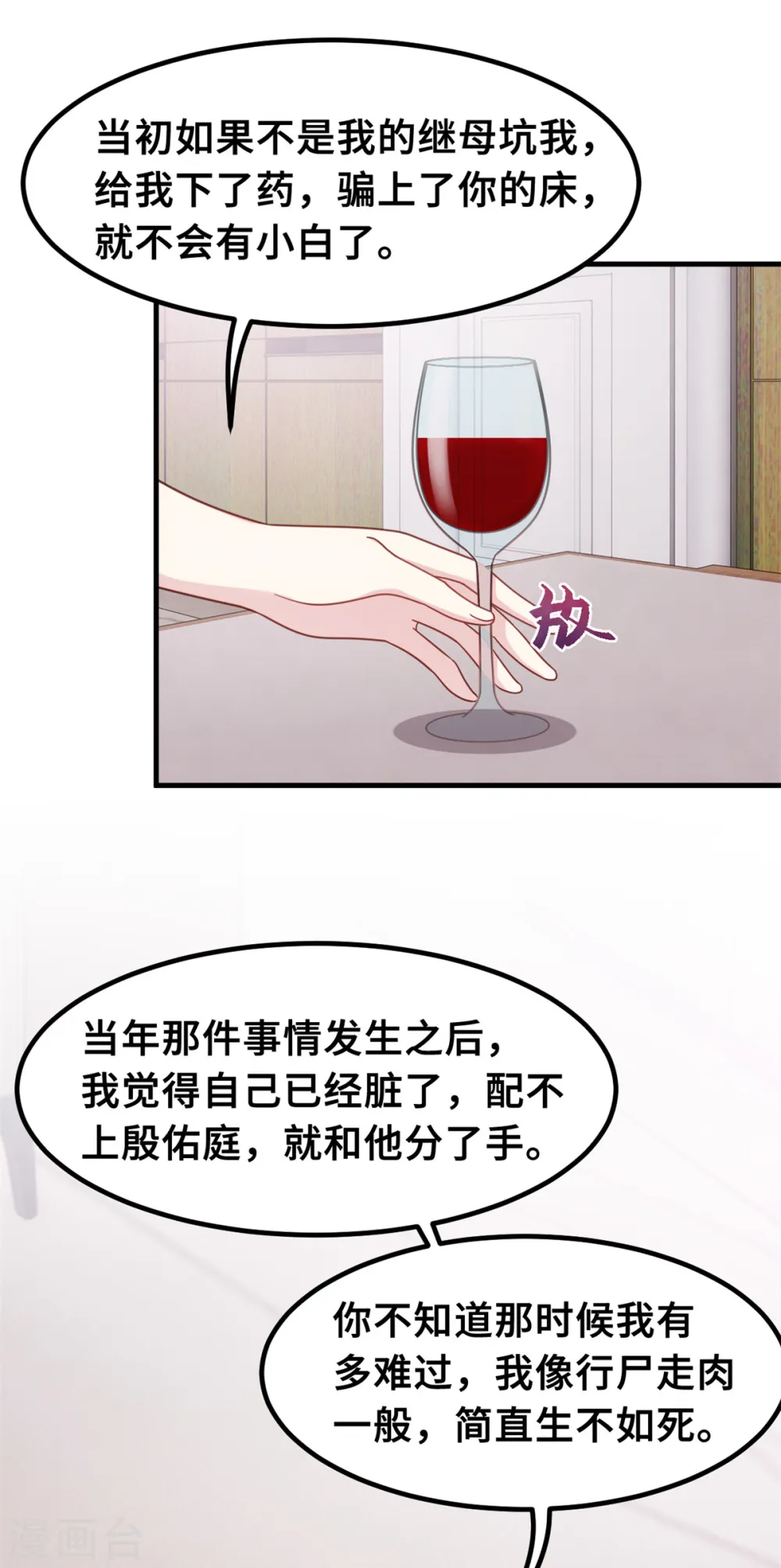 第219话 礼物 第19页