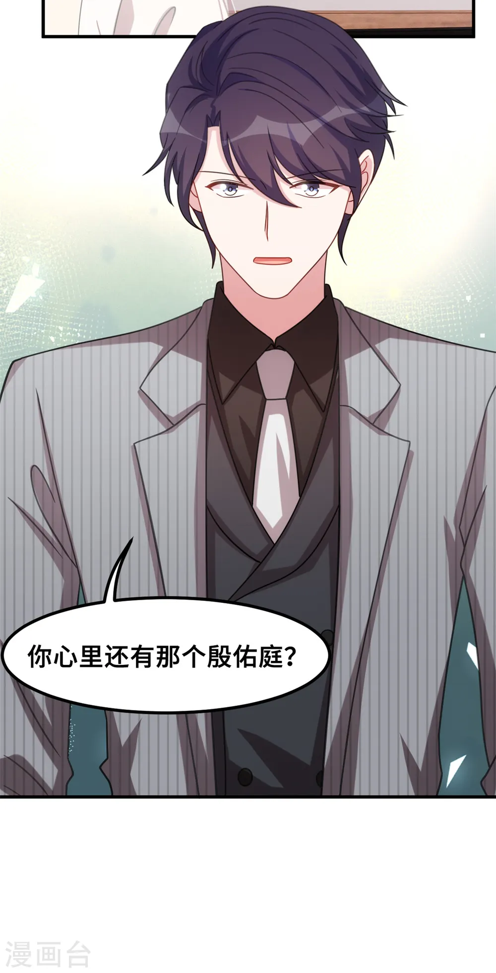 第219话 礼物 第22页