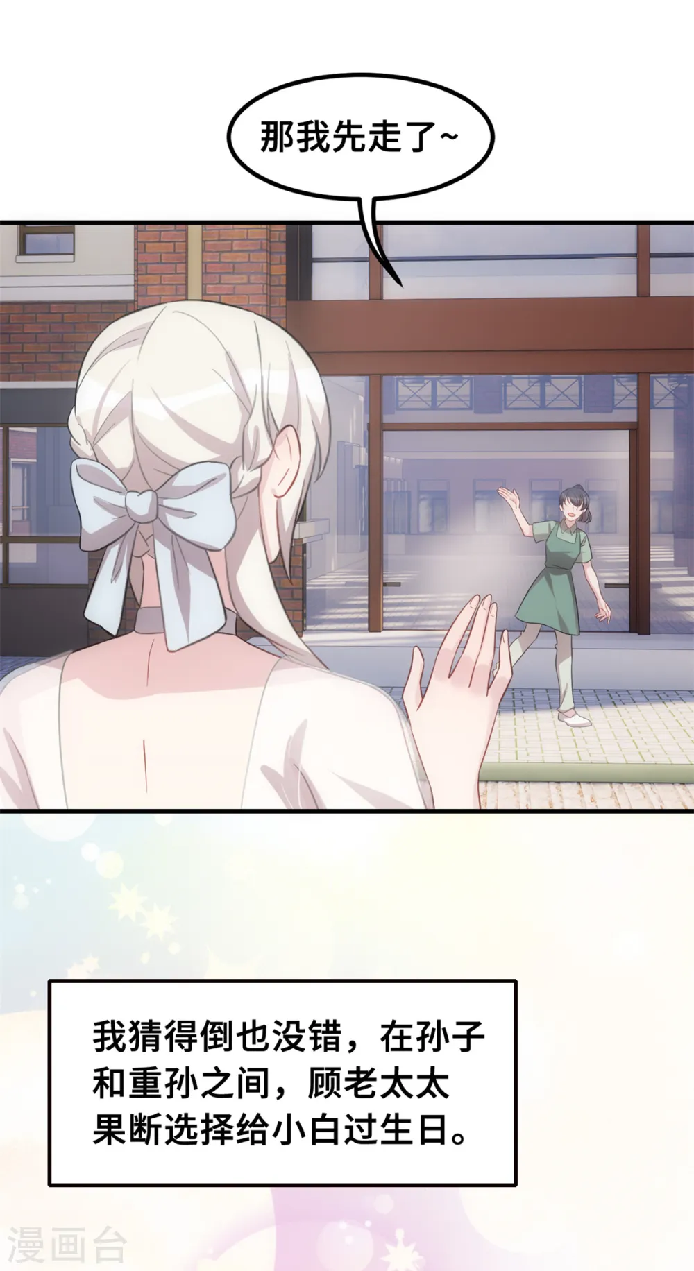 第218话 来我书房 第4页
