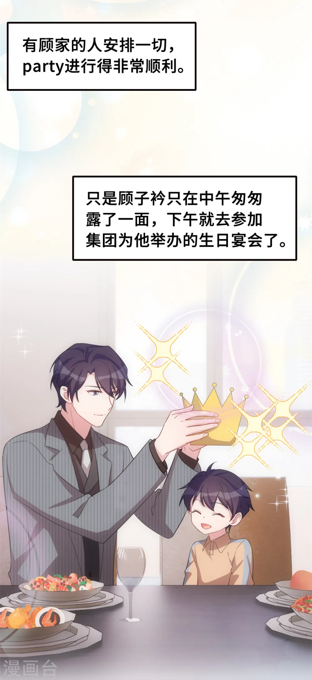 第218话 来我书房 第6页
