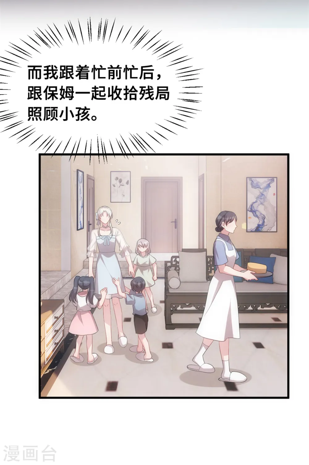 第218话 来我书房 第7页