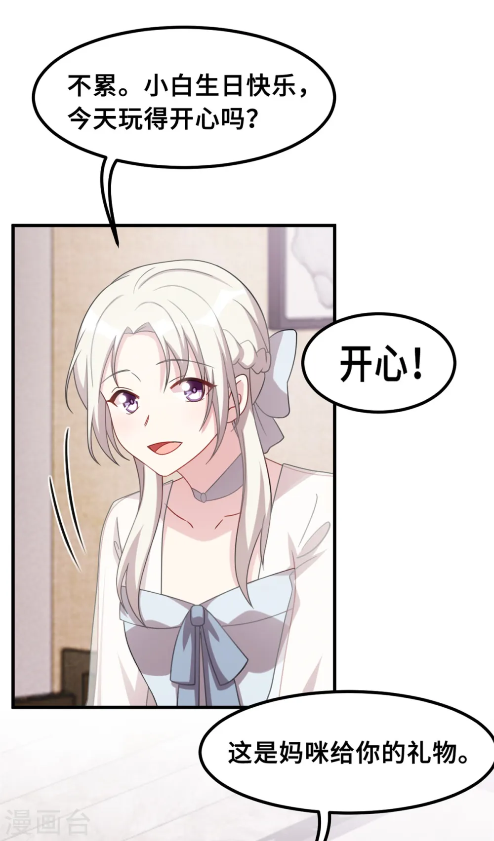 第218话 来我书房 第10页
