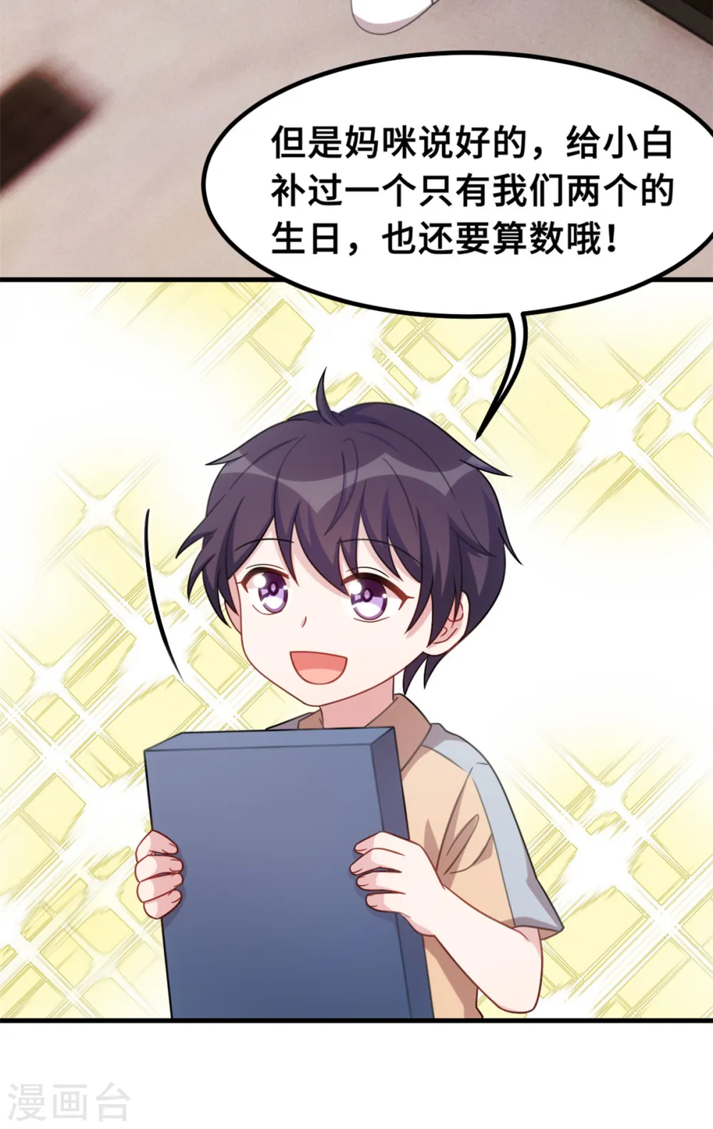 第218话 来我书房 第12页
