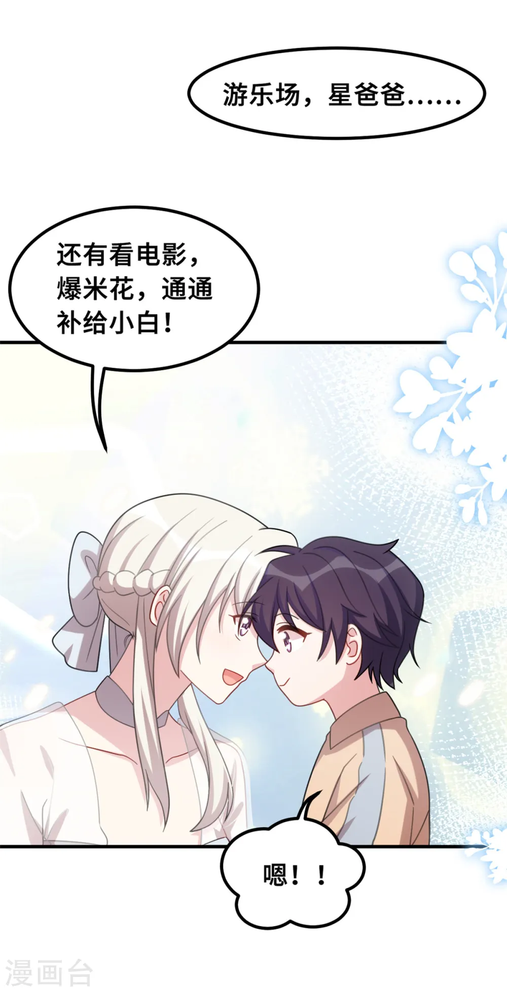 第218话 来我书房 第13页