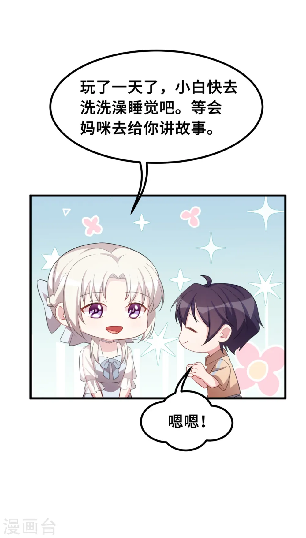 第218话 来我书房 第14页