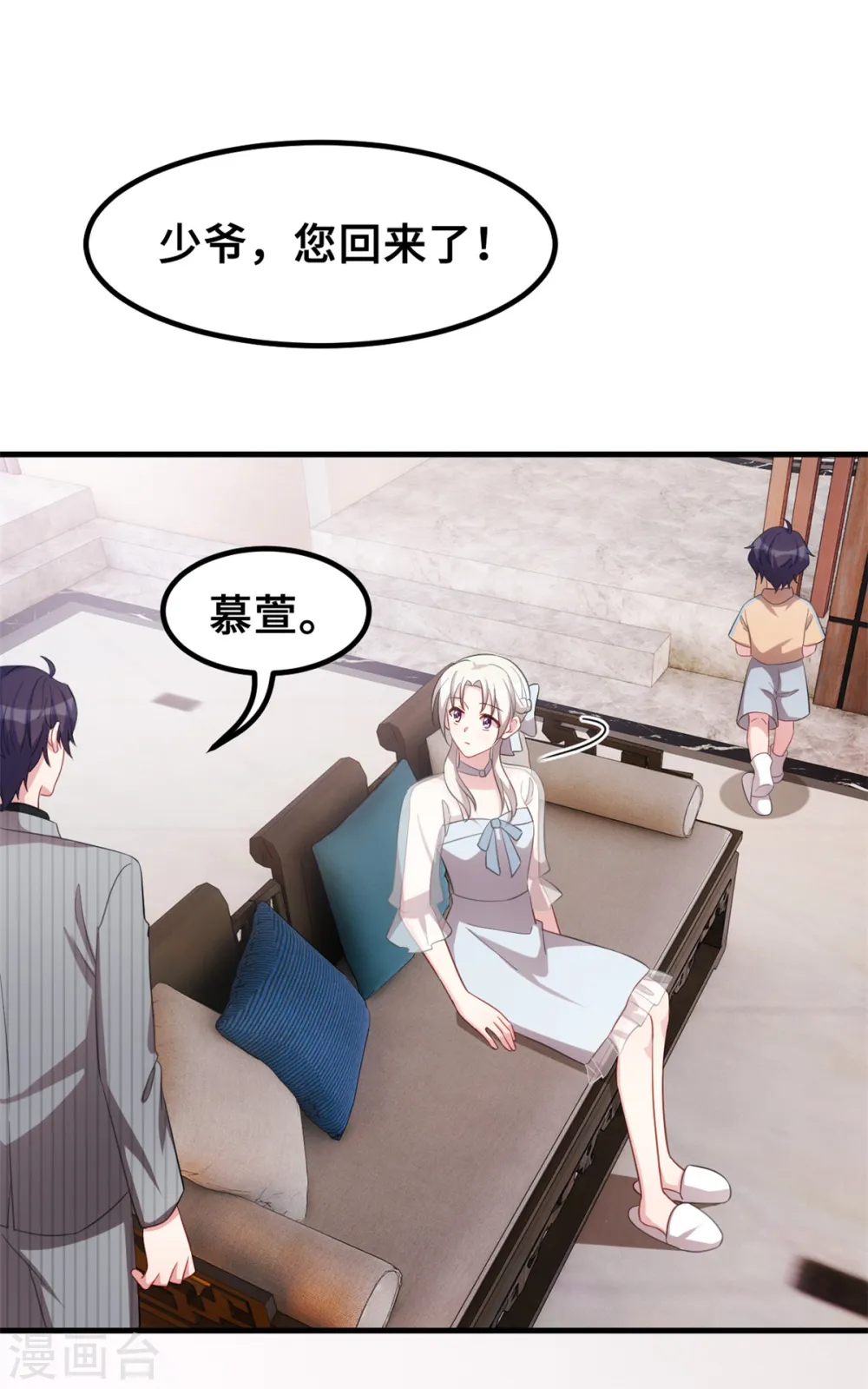第218话 来我书房 第15页