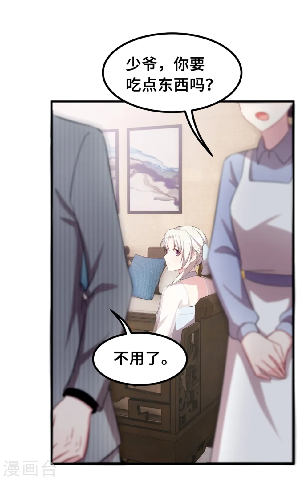 第218话 来我书房 第17页
