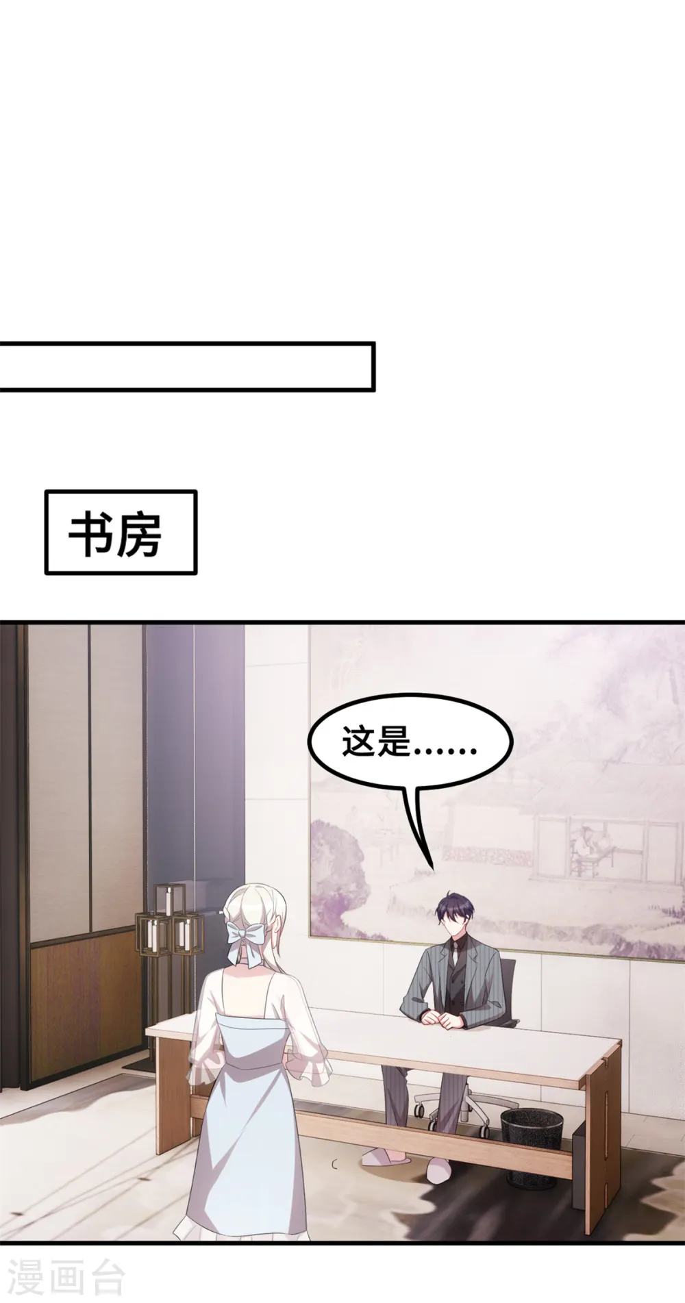 第218话 来我书房 第19页