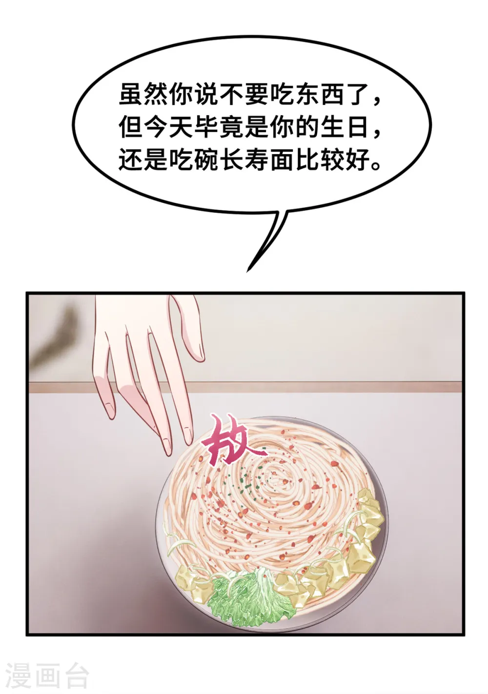 第218话 来我书房 第20页
