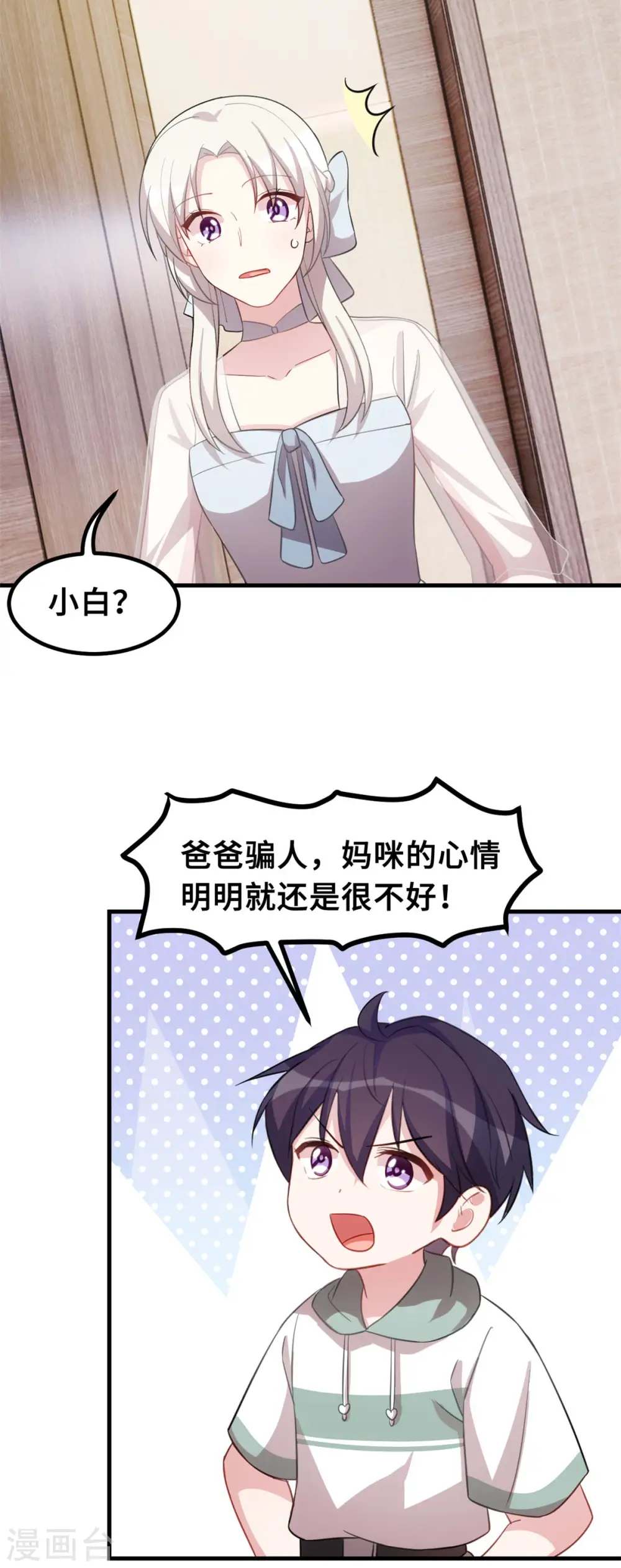 第217话 做人要有追求 第5页