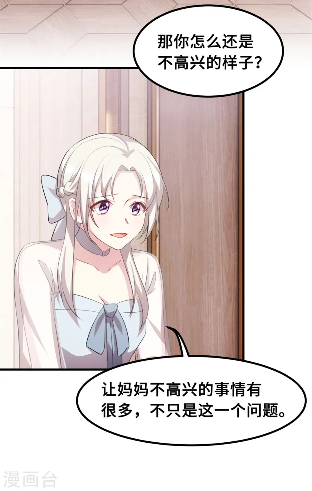 第217话 做人要有追求 第7页