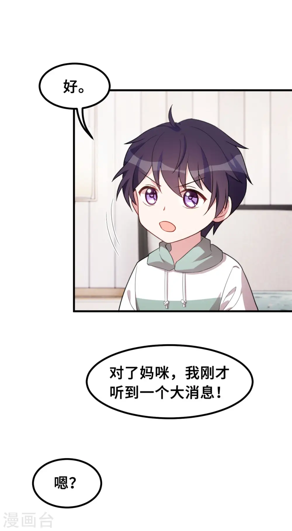 第217话 做人要有追求 第9页