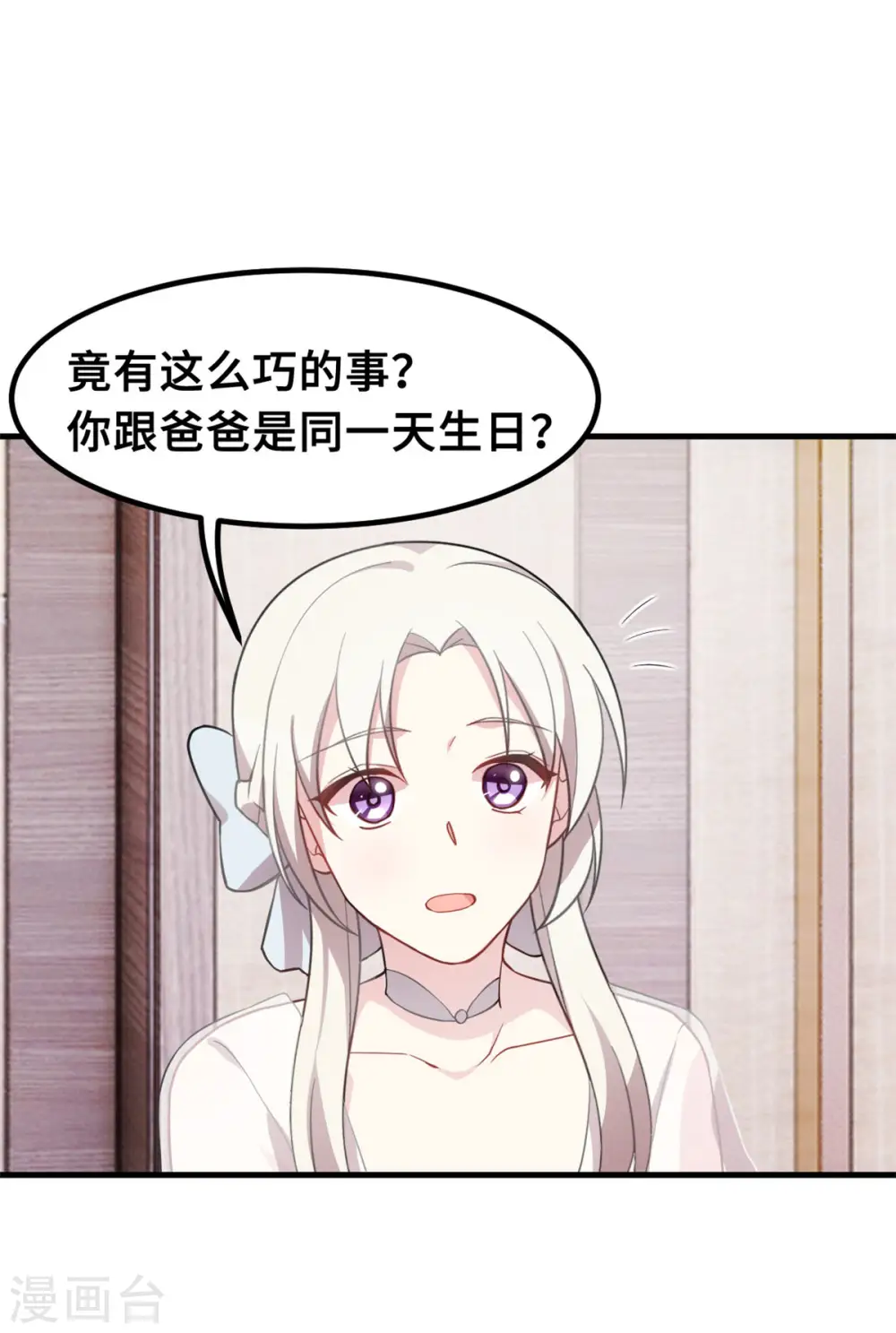 第217话 做人要有追求 第12页