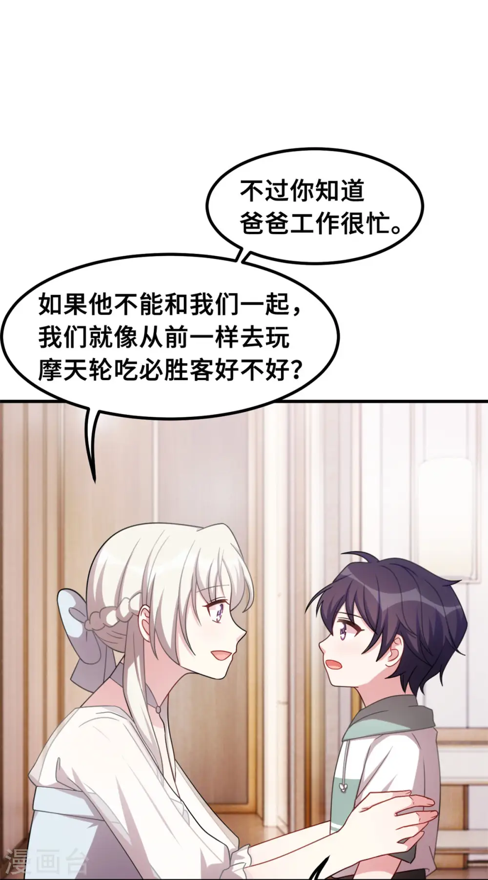 第217话 做人要有追求 第14页