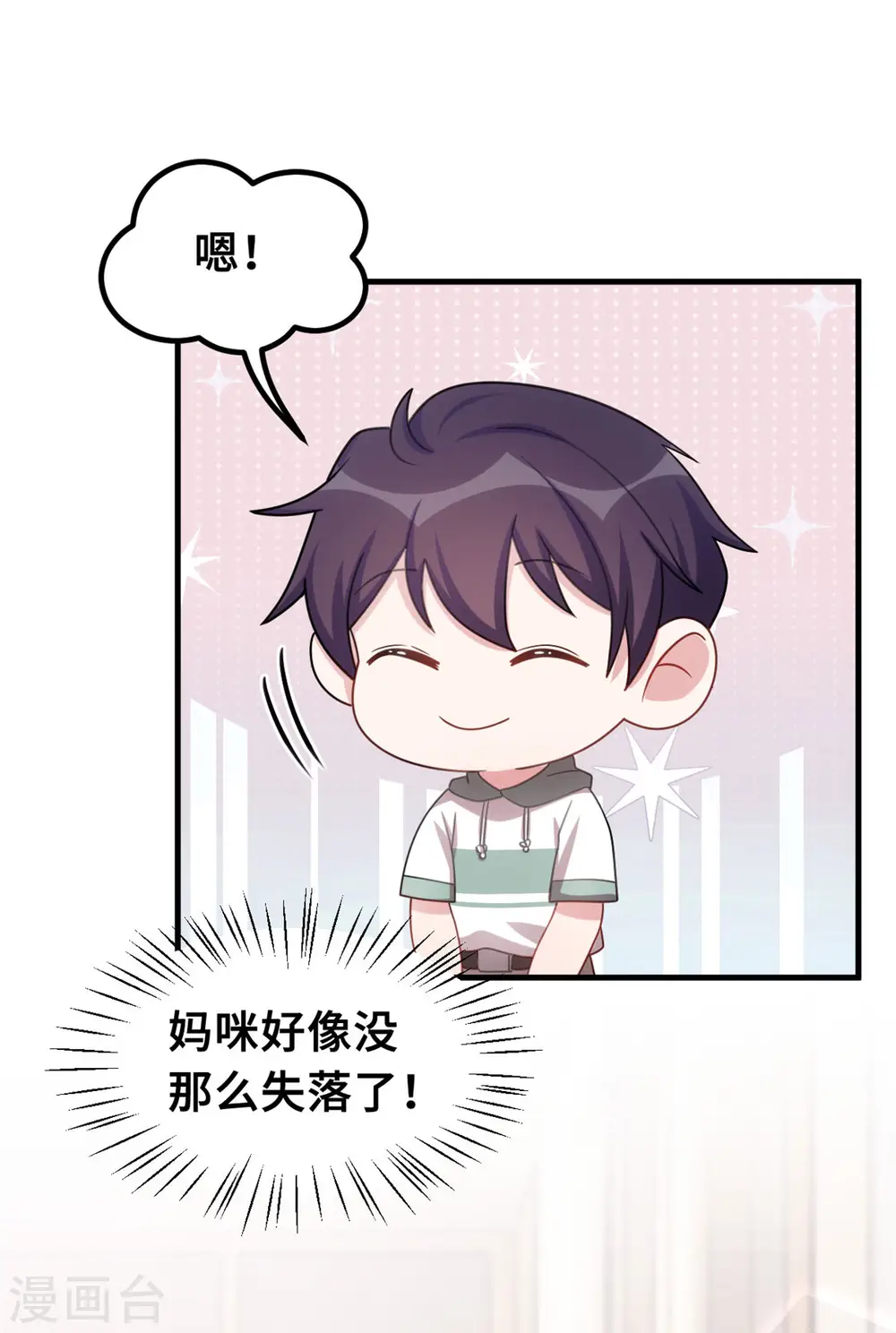 第217话 做人要有追求 第16页
