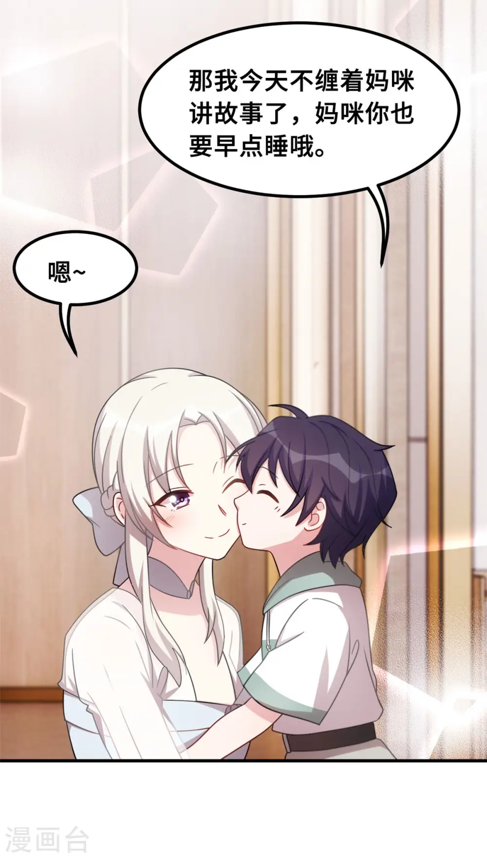 第217话 做人要有追求 第17页