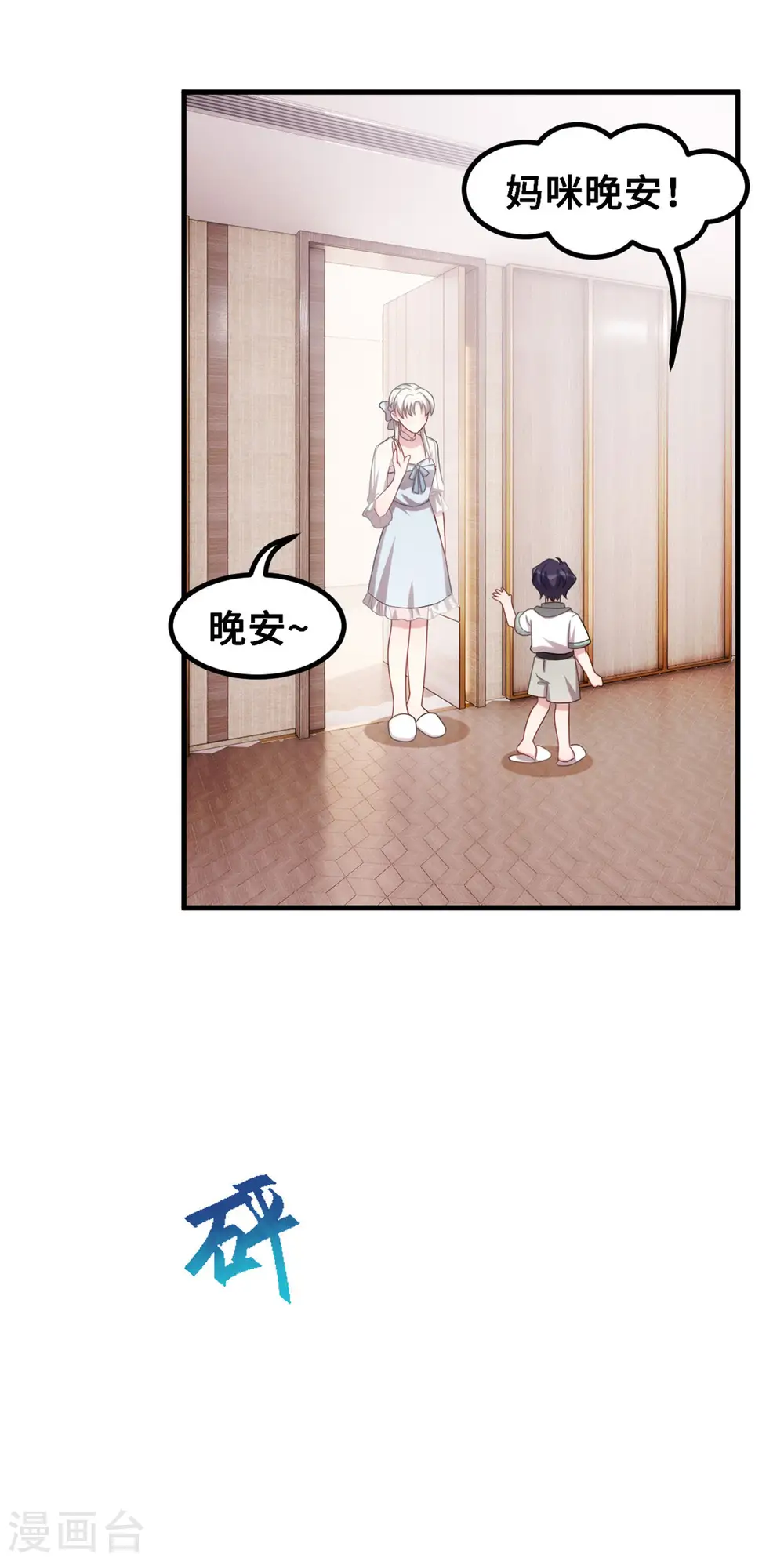 第217话 做人要有追求 第18页