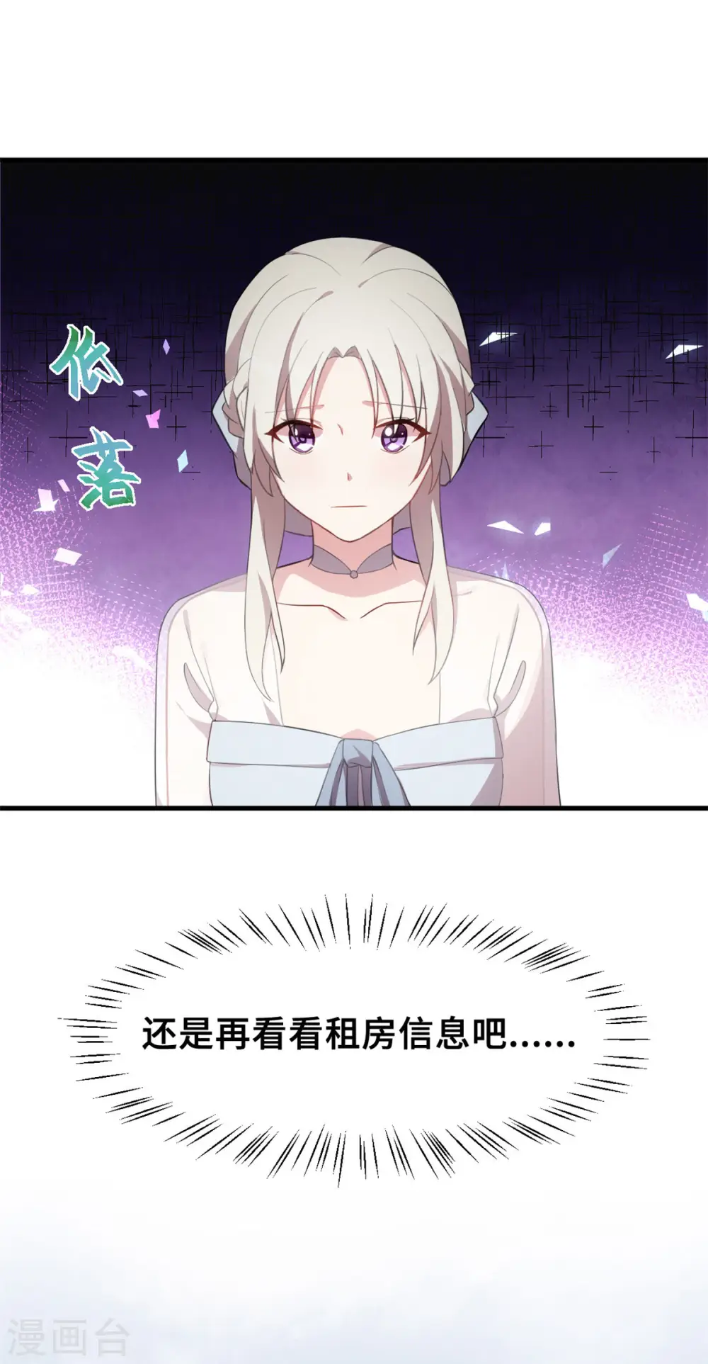 第217话 做人要有追求 第19页