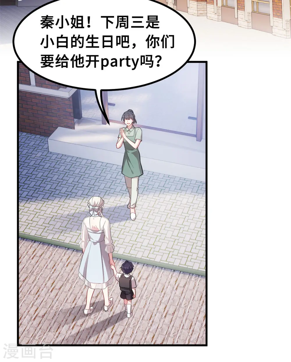 第217话 做人要有追求 第21页