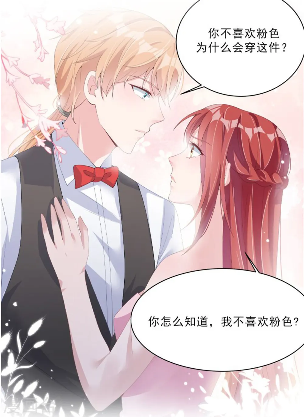 第217话 做人要有追求 第30页