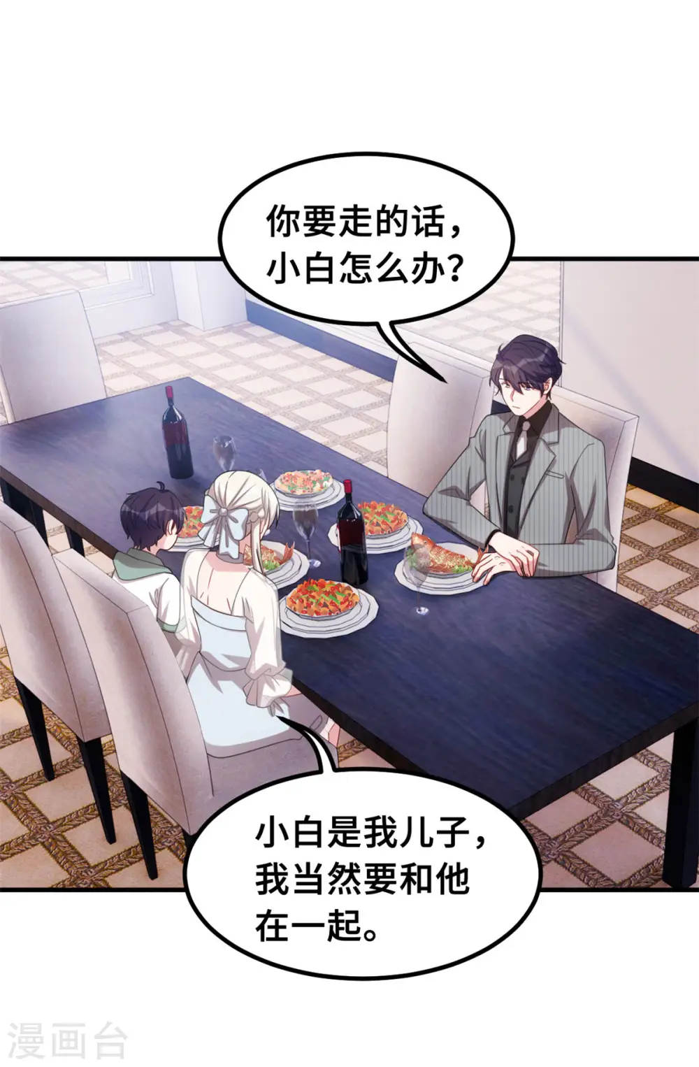 第216话 把妈咪带走 第3页