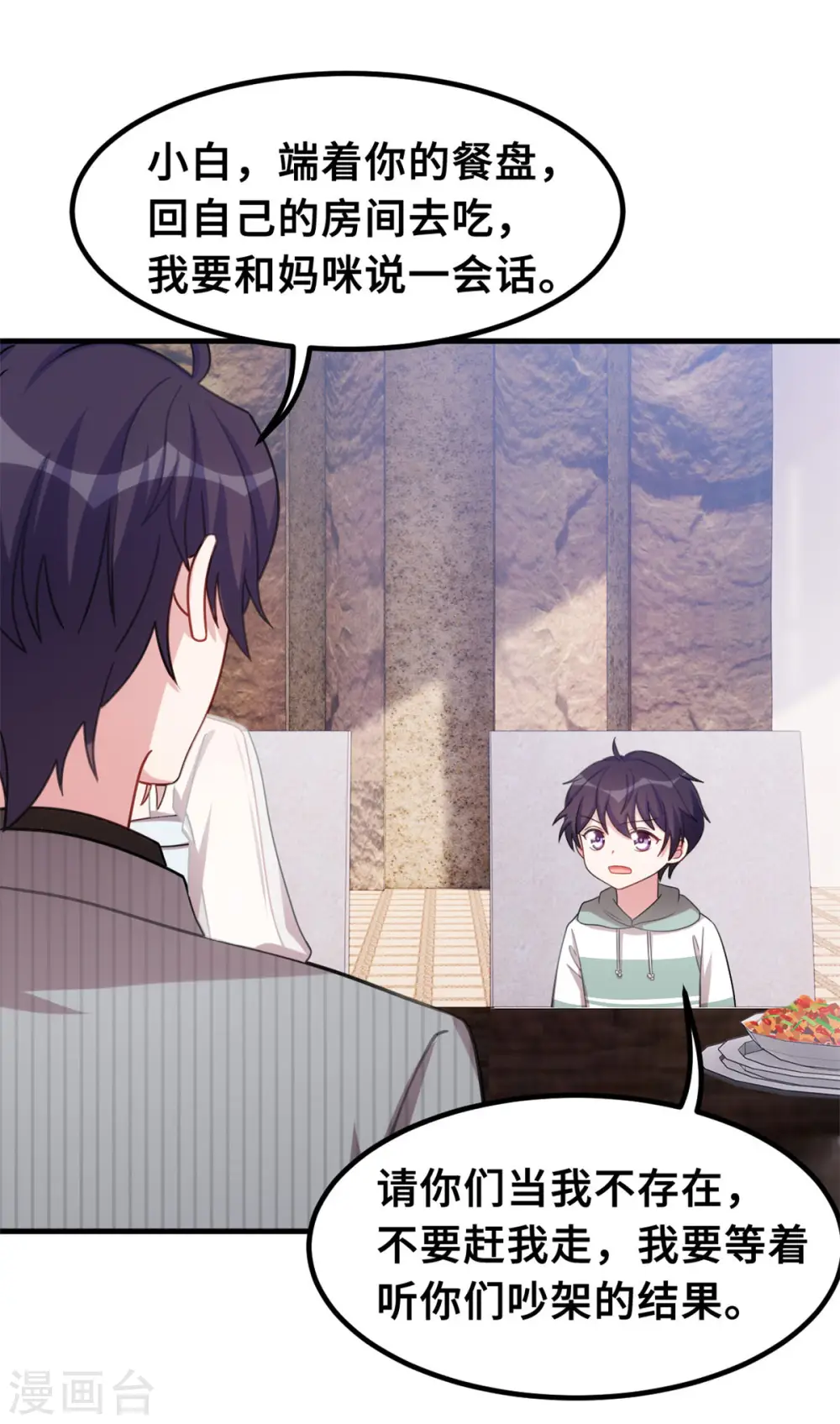第216话 把妈咪带走 第5页