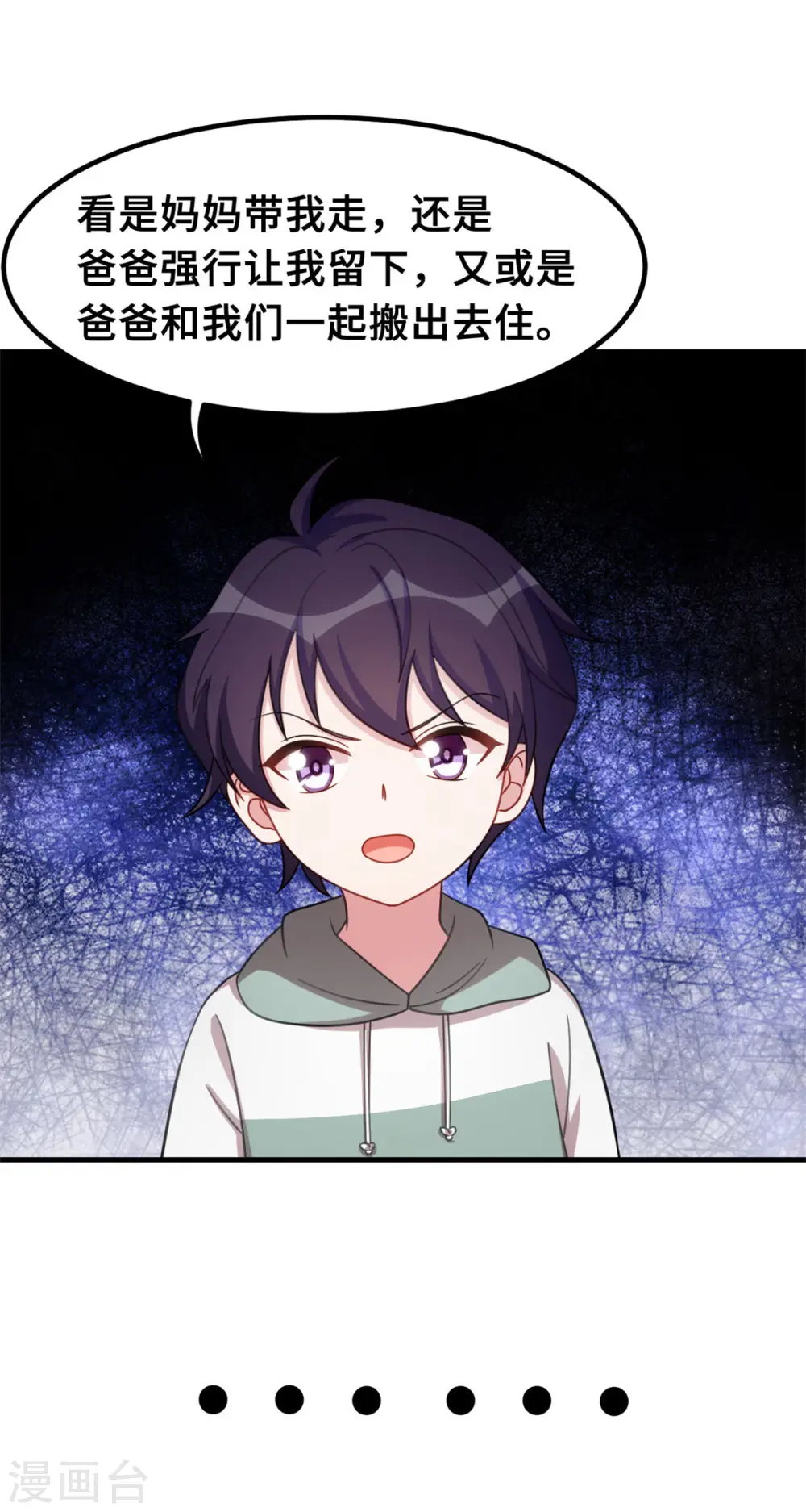 第216话 把妈咪带走 第6页