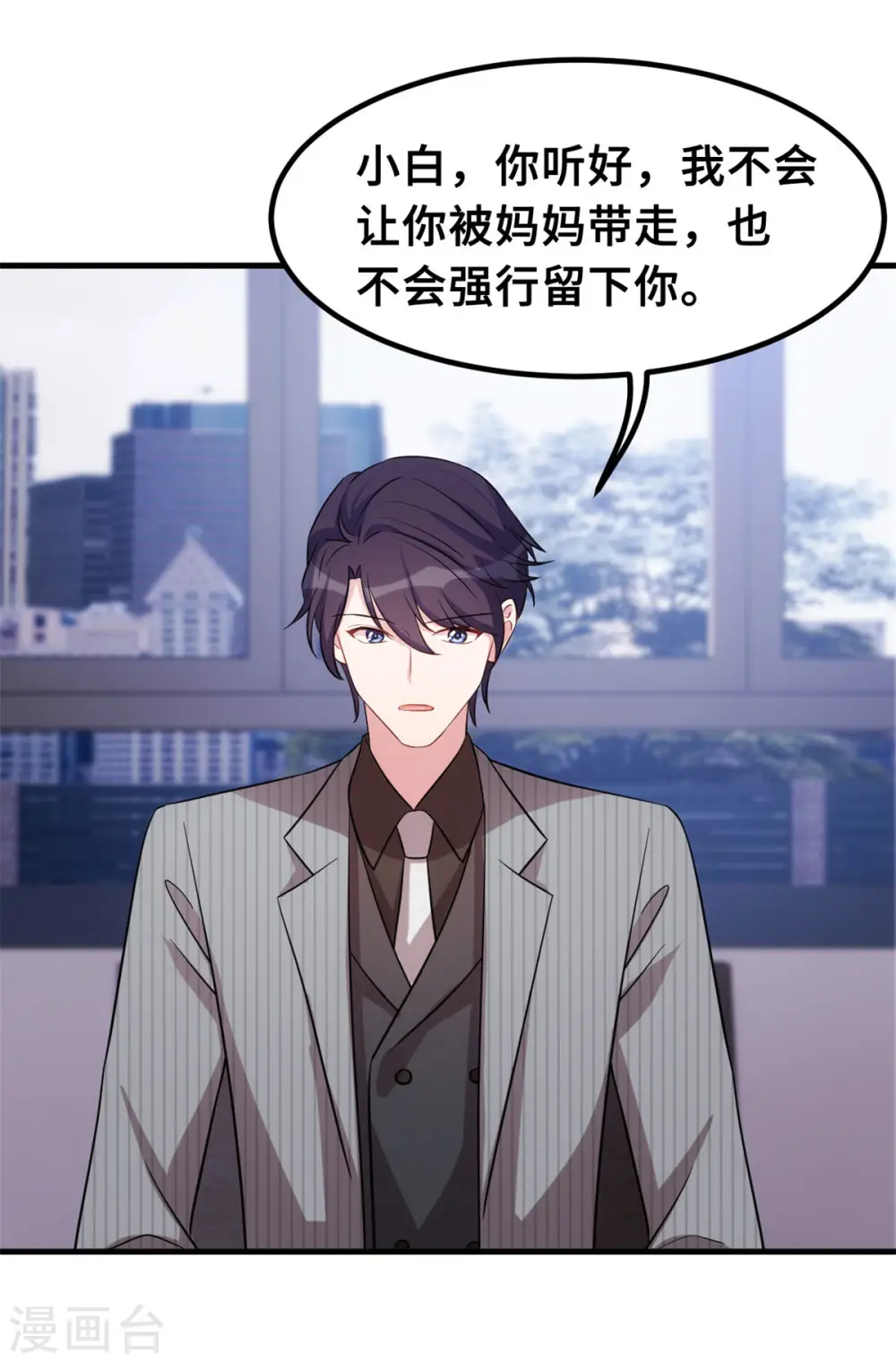 第216话 把妈咪带走 第8页