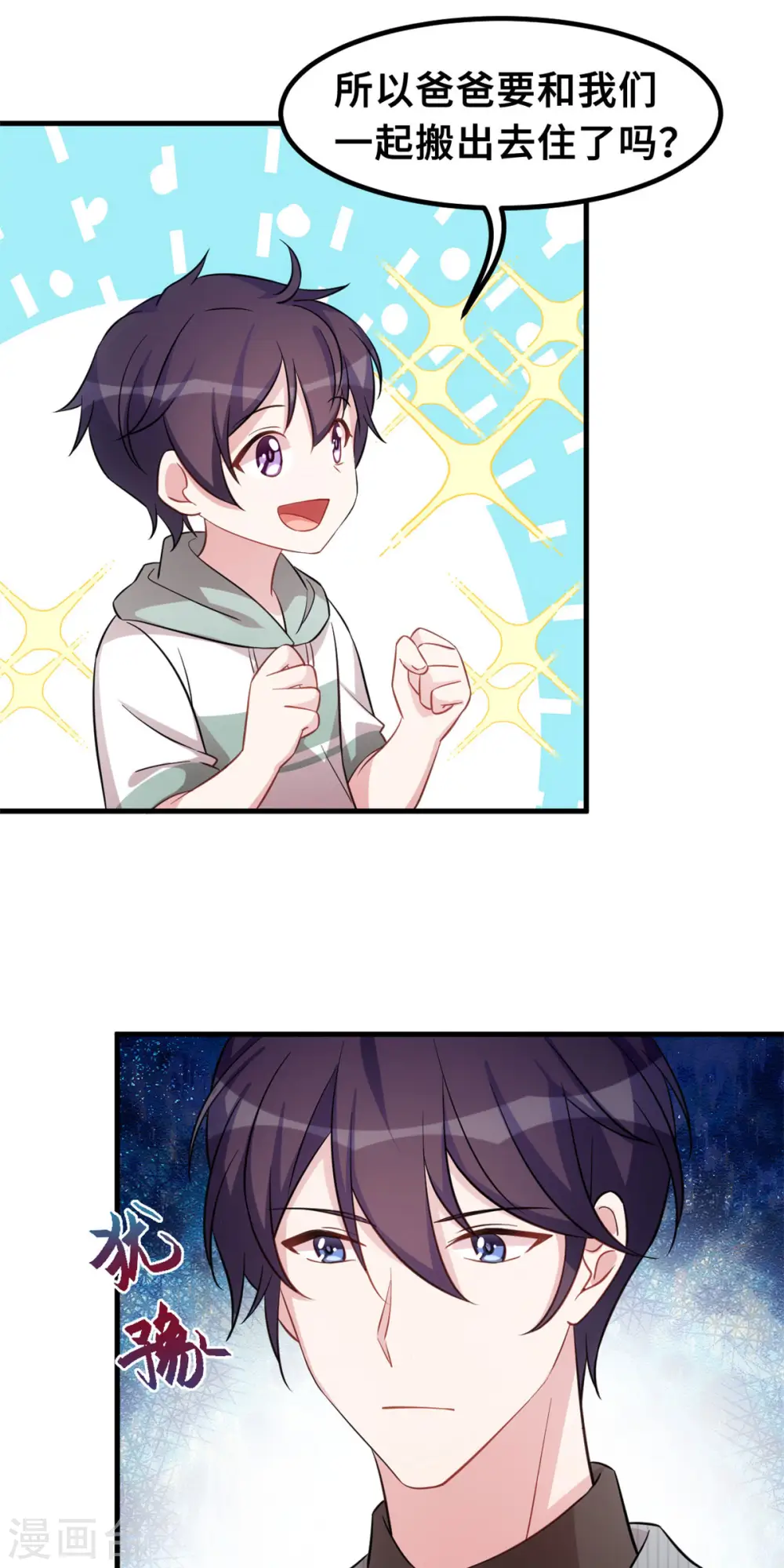 第216话 把妈咪带走 第9页