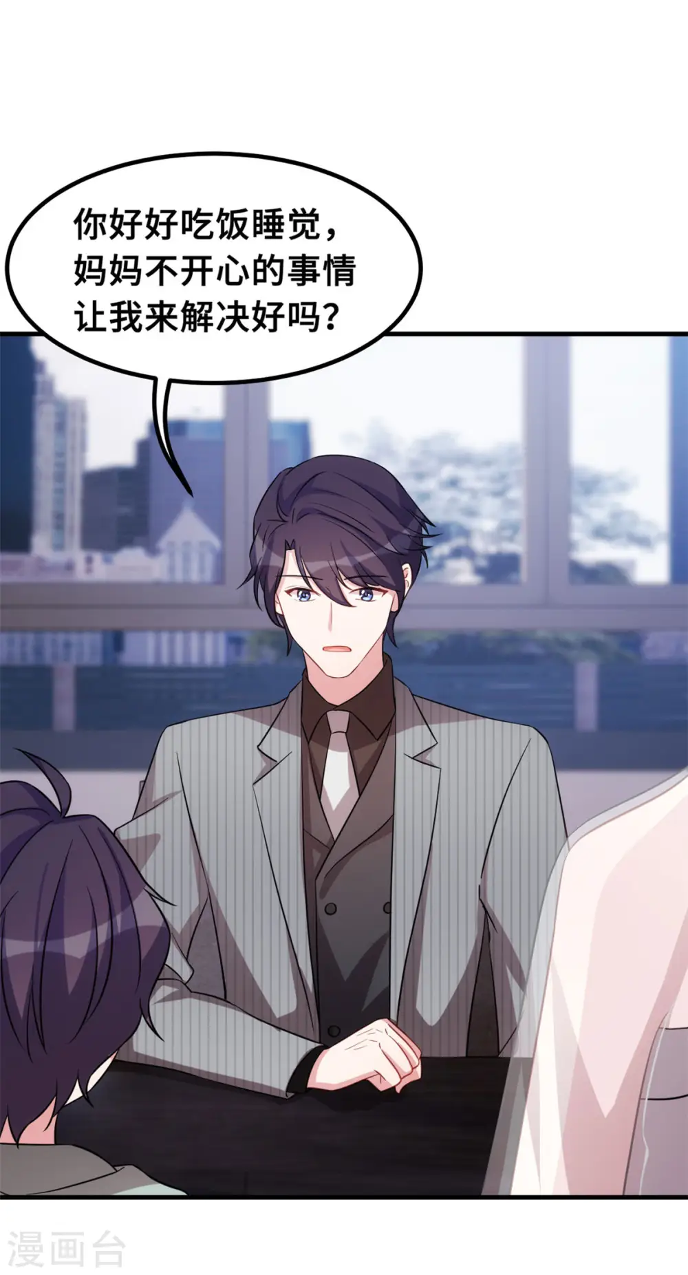 第216话 把妈咪带走 第11页