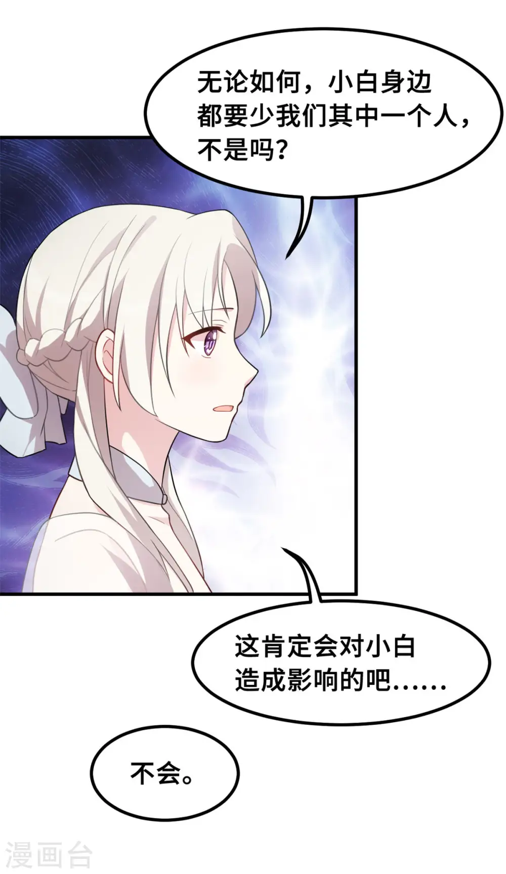 第216话 把妈咪带走 第15页
