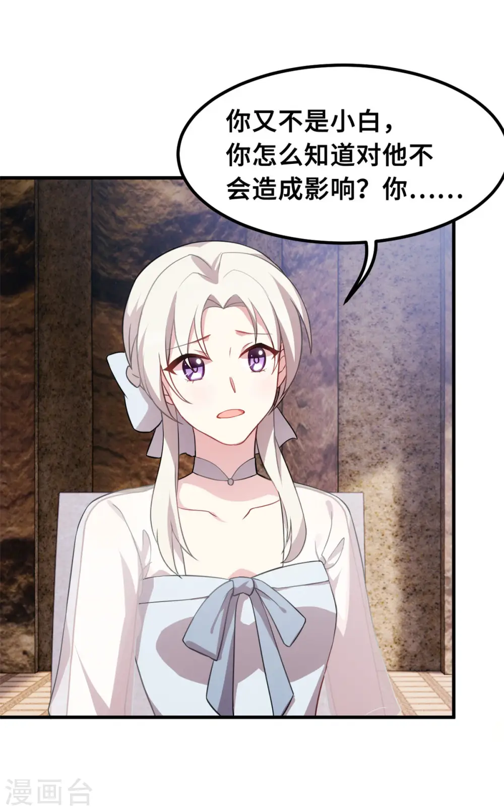 第216话 把妈咪带走 第16页