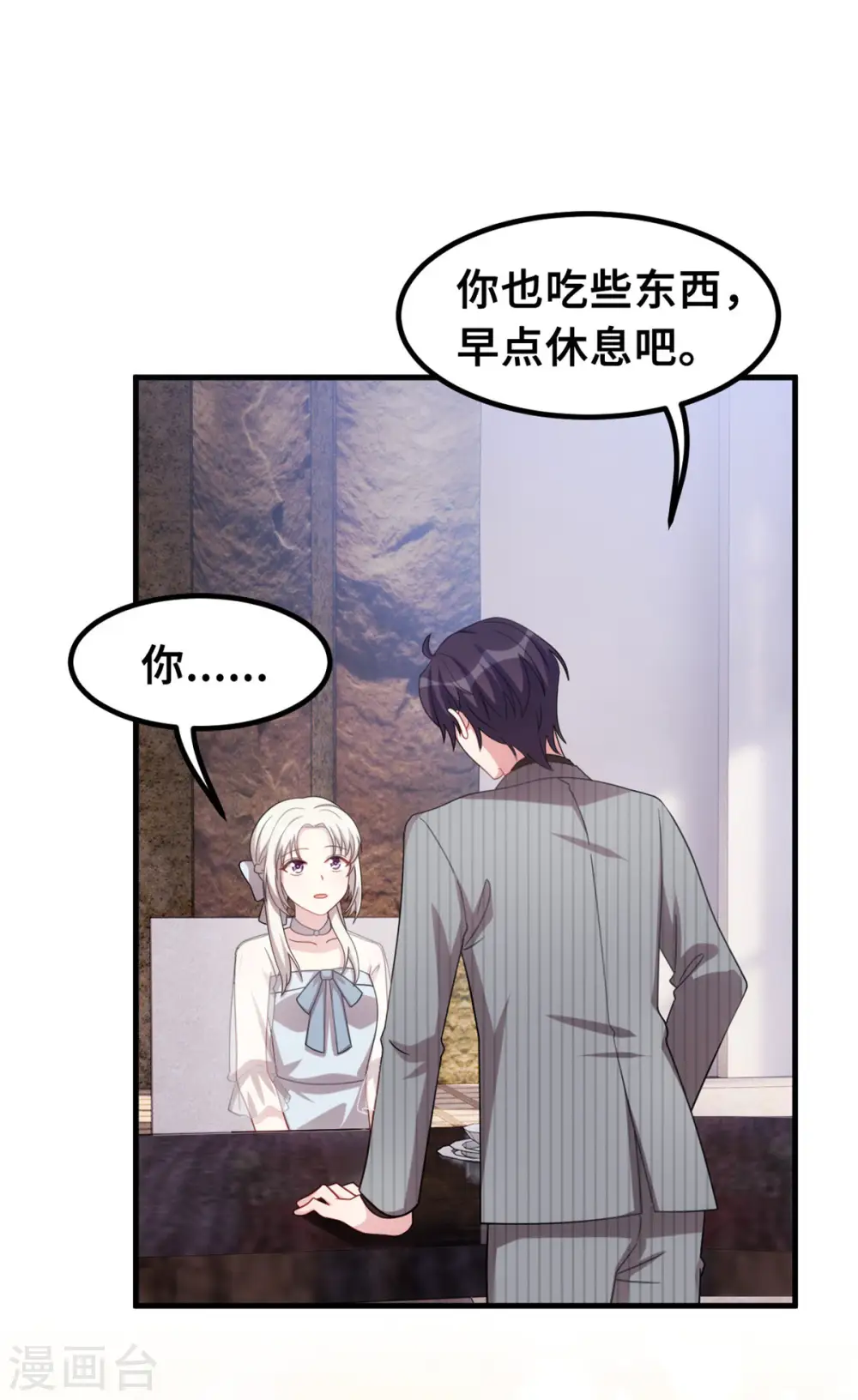 第216话 把妈咪带走 第18页